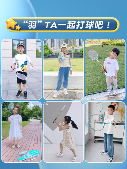 新款儿童专用羽毛球拍正品官方旗舰店小学生幼儿园亲子套装短双拍