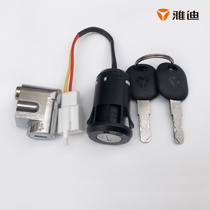 Yadi electric vehicle original set lock Shangtu Dumbo Lesi Leyuan Leqiao battery box lock headlight switch lock