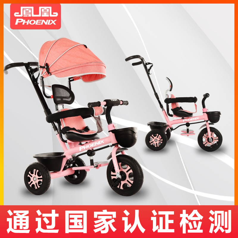 Phoenix children's tricycle large baby stroller 1-3-6 years old 2 lightweight bicycle walking baby bicycle