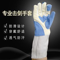 Équipement descrime Pei Sword Gloves Adult Child Pei Sword Gloves Abrasion Resistant Comfort