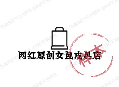 网红原创女包皮具店的LOGO