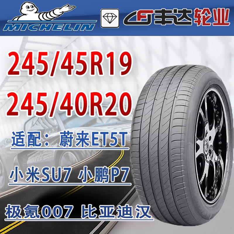Michelin Tires 245/45R19 102V Are Suitable for Nio Et5T, Zeekr 007, Xiaomi Su7, and Xpeng P7 Michelin Tires 245/45R19 102V Are Suitable for Nio Et5T, Zeekr 007, Xiaomi Su7, and Xpeng P7