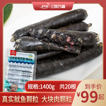 (Three Tong Wanfu) Taiwanese sausage 70g cuttlefish intestines volcanic stone can be used with special sausage machine fried snacks