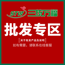 (Three Wanfu) price list and description ladder price look down