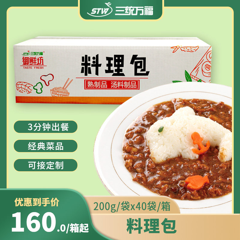 Three-System Wanfu cuisine Package whole box frozen speed food cover meal semi-finished food commercial convenience vegetable Shandong