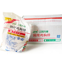 Three-in-one Wanfu conditioning chicken breast row large chicken chop semi-finished 200g * 50 pieces full box frozen Shandong