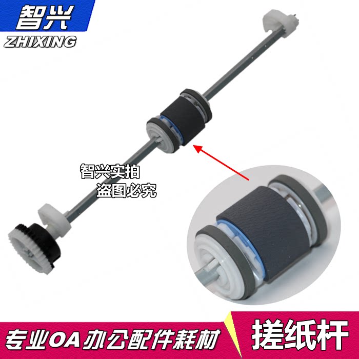 Zhixing for the new HP226 paper roller Paper feed assembly HP 201 202 225 226 DN paper feed assembly paper rubbing assembly paper roller HP226 paper feeder feeder
