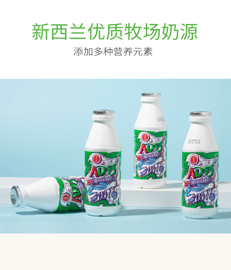 吾尚AD钙奶饮品饮料220ml*12大瓶