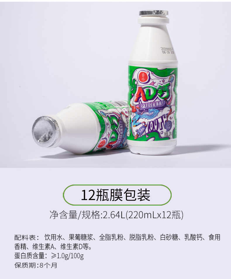 吾尚AD钙奶饮品饮料220ml*12大瓶