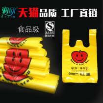Smiley face bag plastic bag wholesale portable vest shopping bag takeaway thick yellow packaging bag