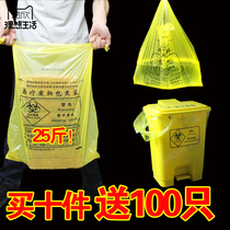 Medical garbage bag yellow thick portable disposable medical pull grade belt waste Clinic hospital big garbage bag