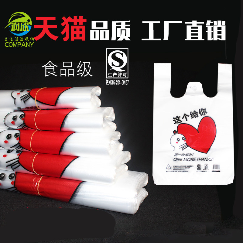 Plastic bags, food bags, transparent portable delivery, packaging, convenient shopping vest bags, customized