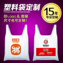 Plastic bags custom-made transparent food bags take-away bags packaging shopping bags wholesale custom packaging vest bags