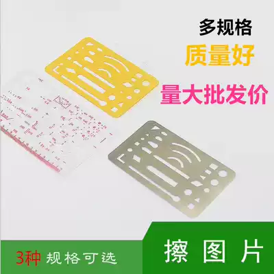 Wiping pictures multi-specification rubbing tools wiping pictures template stainless steel plastic rubbing pictures drawing art tools wholesale
