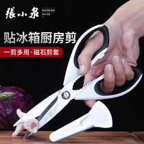 Zhang Xiaoquan stainless steel multifunctional kitchen scissors strong chicken bone scissors home meat food scissors