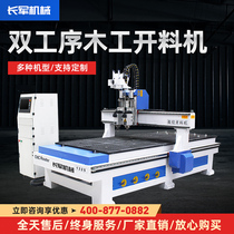 Multi-process wood working opening material automatic numerical control plate style furniture plate closet 1325 open material cutting engraving machine