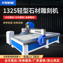 Numerical Control Stone Engraving Machine Cnc Fully Automatic 1325 Woodworking Advertisement Pvc Marble Statue Stone Stele Sculpture Flower