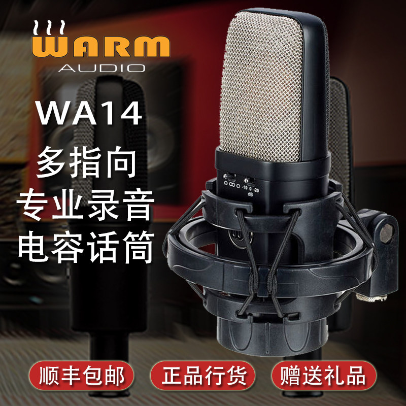 WARM AUDIO WA14 multi-directivity big diaphragm capacitor microphone anchor K song live microphone