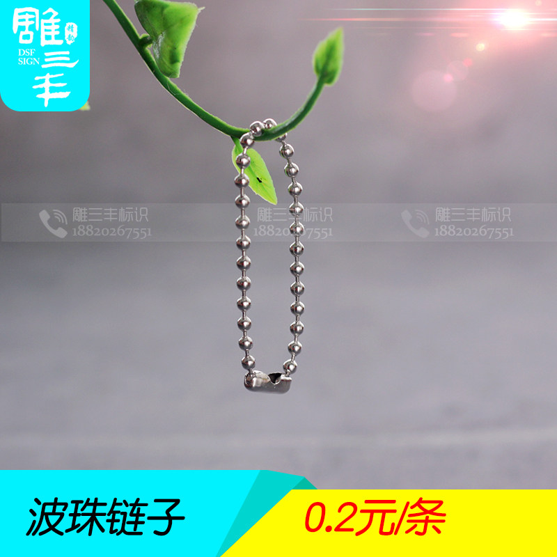 New Zhongfeng Digital Number Bath Bath Ball Accessories Ball Chain