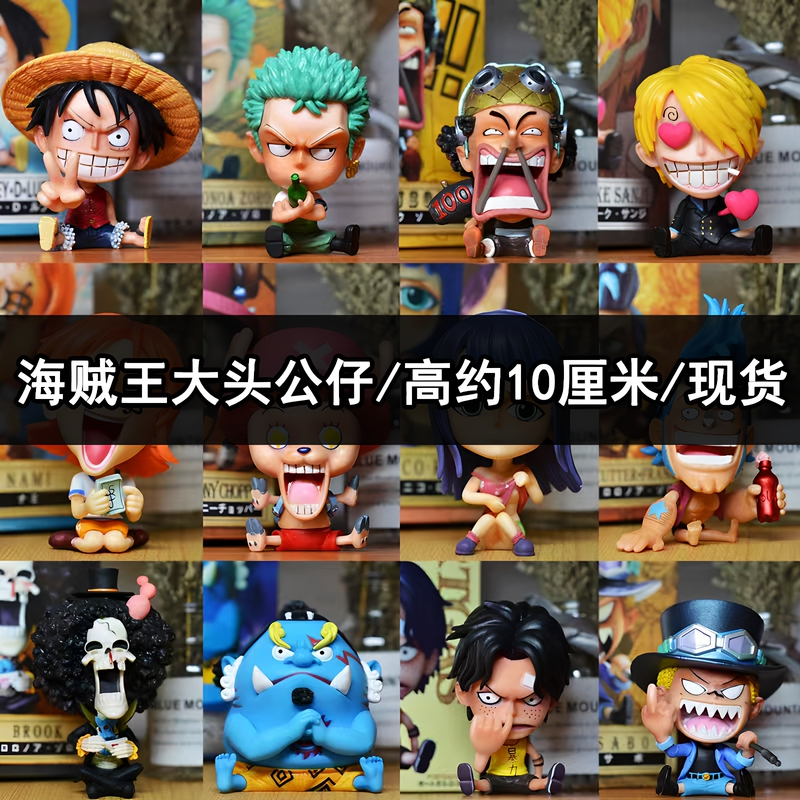 Q-Version One Piece Zoro Luffy Ace Empress Nami Sanji Small Figure Model Ornament Birthday Gift for Men Q-Version One Piece Zoro Luffy Ace Empress Nami Sanji Small Figure Model Ornament Birthday Gift for Men