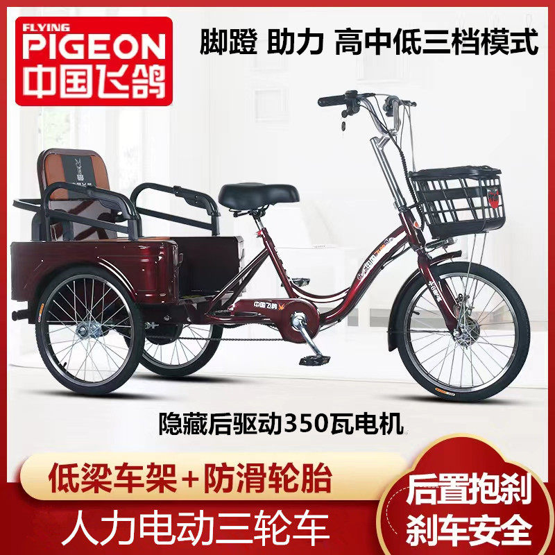 Elderly force foot pedal electric tricycle elderly moped up to step adult to pick up load down-to-earth moped moped-Taobao