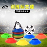 Футбольное оборудование для тренировок