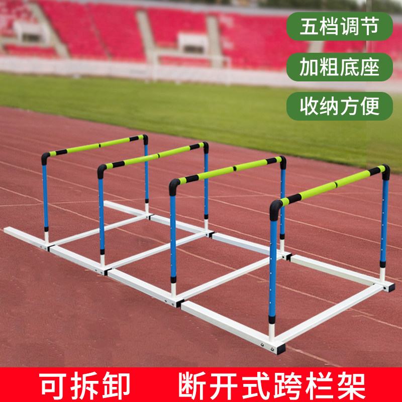 Primary And Secondary School Adult Athletics Competitions Cross Bar Disconnect Sport Hurdle Shelf 5 Gear Lift Soft Adjustable Cross Bar-Taobao