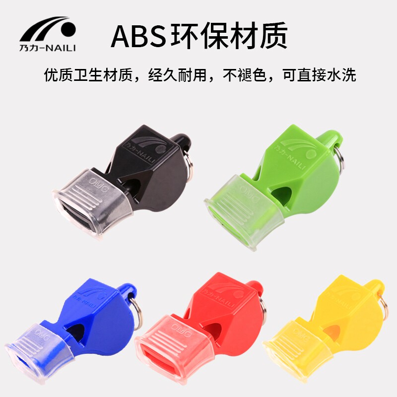 Naili non-nuclear high frequency whistle children outdoor pedigrade teacher sports basketball football training competition referee whistle