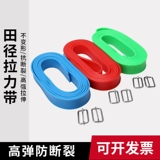 Баскетбольная футбольная лента для тренировок для спортзала, эластичный ремень