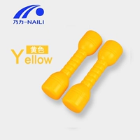 Два [желтый]