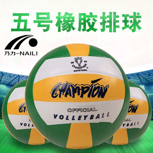 Волейбольный поезд, надувная резиновая волейбольная практика для школьников для тренировок