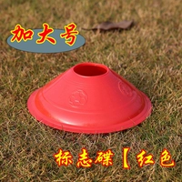 Новый большой (красный)/только