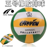 Волейбольный поезд, надувная резиновая волейбольная практика для школьников для тренировок