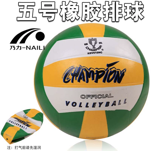 Волейбольный поезд, надувная резиновая волейбольная практика для школьников для тренировок