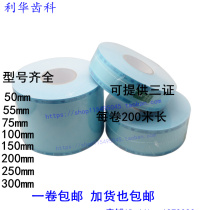 Dental materials disposable disinfection paper bag bag sealing pocket packing bag packaging sterilization bag sterilization bag