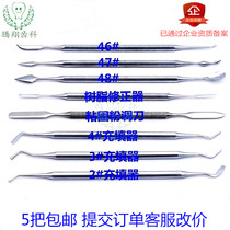 Dentistry Shanghai Sticking Powder Toner Resin Filling Tool Photoconductive Knife Resin Fist Cutter