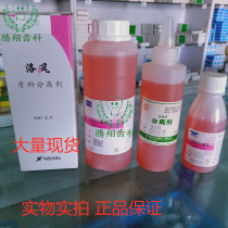 Dental Dental Dental Dental Plaster Separation Dental Separation Agent Superhard gypsum Separation Agent