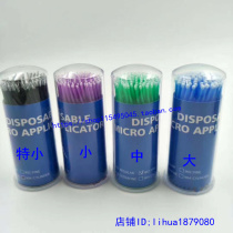 Stomatology dental material coating stick small cotton stick light curing small brush large medium and small number