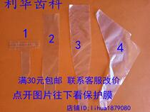 Light curing lamp protective cover lamp cap disposable scaler three-use gun endoscope X-ray sensor protective film