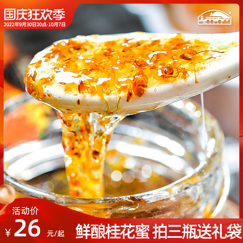 Huaqiao Brand Osmanthus Honey Stuffed Edible Guilin Specialty Osmanthus Sauce Sugar Osmanthus Smeared Bread Household Ice Powder Small Bottle