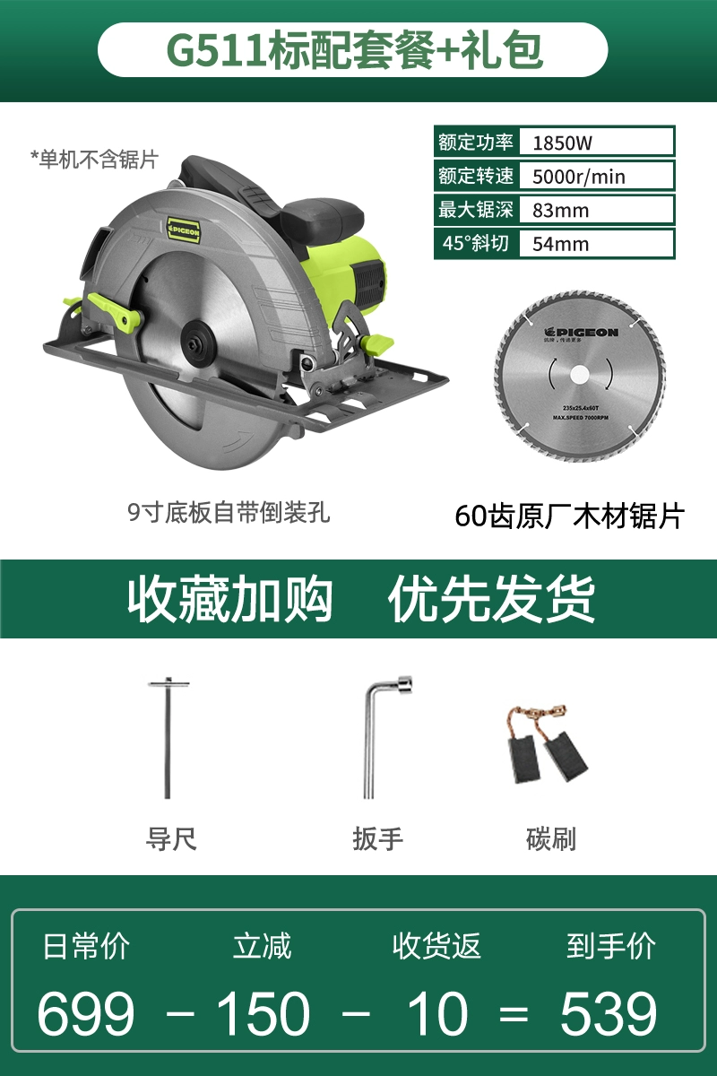 máy cưa xích công suất lớn Máy cưa vòng điện thương hiệu Pigeon 7 inch 9 inch chế biến gỗ cưa điện cưa tay máy cưa cầm tay máy cưa bàn gia dụng cưa vòng ngược cưa lọng chỉ cầm tay giá stihl 024 