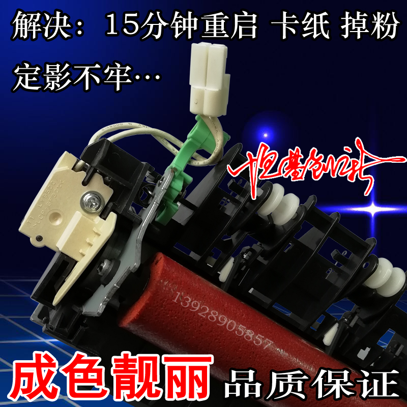 Brothers 7080D 7180DN 7380 7480D 7480D 7880DN 2700D heating components instrumental fixing sets of sets