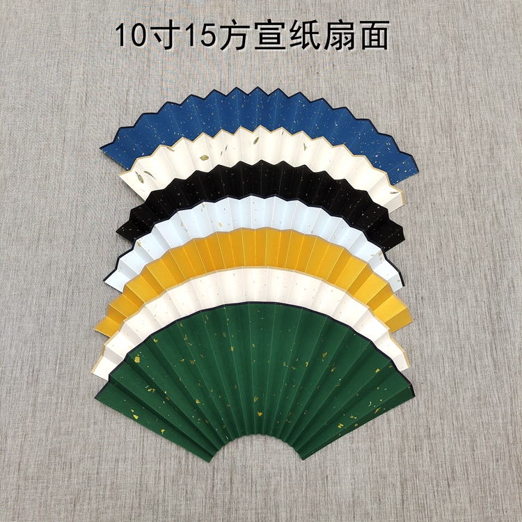 10 inch 15 square rice paper folding fan surface blank sprinkling gold plain calligraphy Chinese painting ink watercolor gouache creation fan