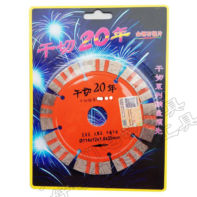 Jiangsu Fengtai dry cutting 20 years 114 diamond saw blade marble stone granite cutting piece