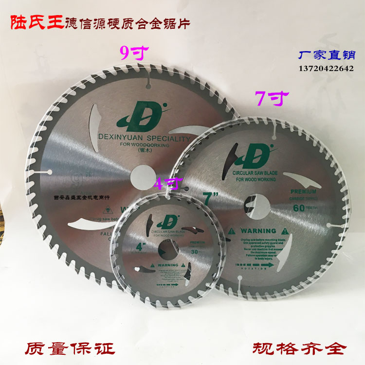 Lu's Wang Dexinyuan carbide woodworking saw blade aluminum saw blade cutting blade 4 inch-10 inch