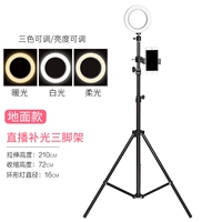 2,1 метра [Полевая модель] Красивый мышечный свет+штатив