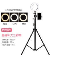 1,2 метра [Полевая модель] Красивый мышечный свет+штатив