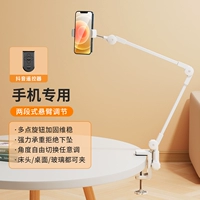 [Белый] Мобильный/Переключатель GM ★ Douyin Remote Dote Crownt ★ Мульти -направленная регулировка ★ Отказ от падения