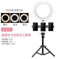 Настольный большой штатив, 81см