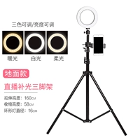 1,6 метра [Полевая модель] Красивый мышечный свет+штатив